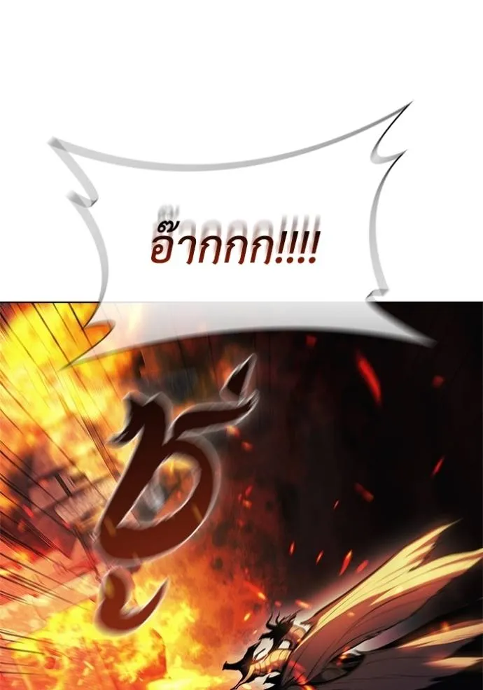 I Regressed As The Duke ตอนที่ 77 5