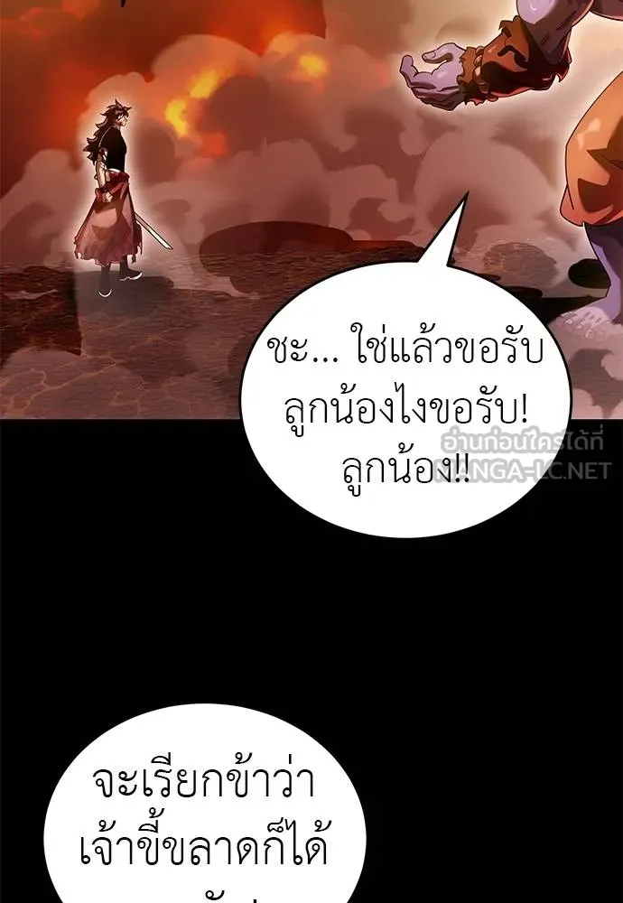 Reincarnation Path of The Underworld King ตอนที่ 77 6