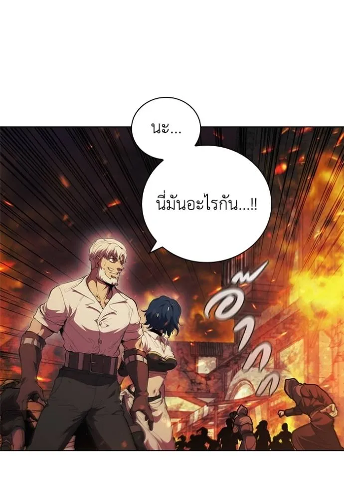 I Regressed As The Duke ตอนที่ 77 8