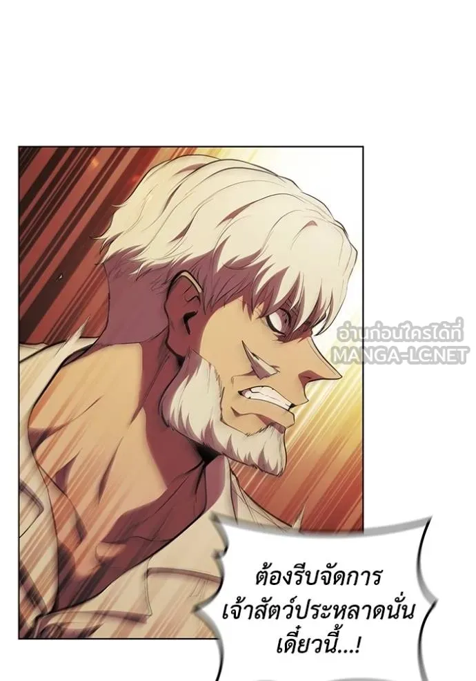 I Regressed As The Duke ตอนที่ 77 9