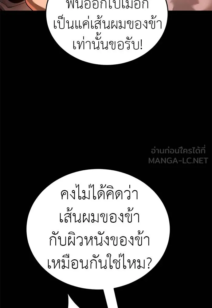 Reincarnation Path of The Underworld King ตอนที่ 77 10