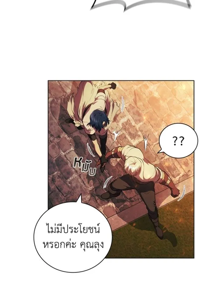 I Regressed As The Duke ตอนที่ 77 10