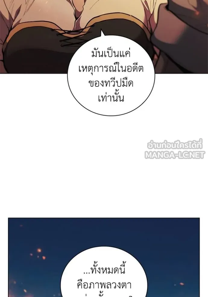 I Regressed As The Duke ตอนที่ 77 12