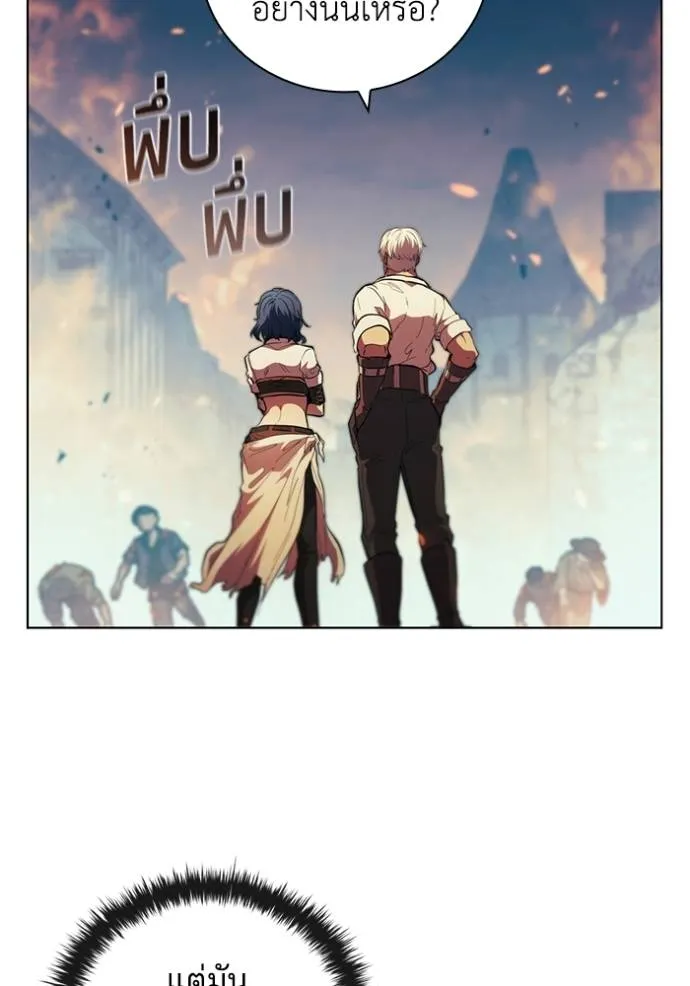 I Regressed As The Duke ตอนที่ 77 13
