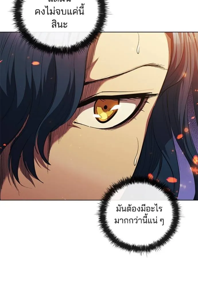 I Regressed As The Duke ตอนที่ 77 14