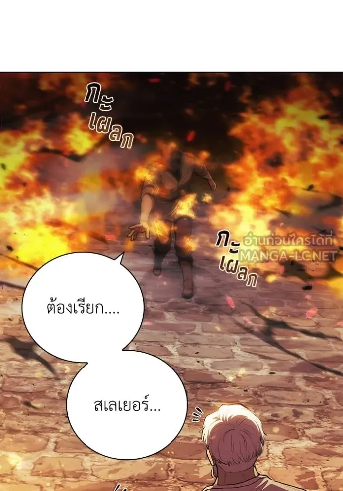 I Regressed As The Duke ตอนที่ 77 15
