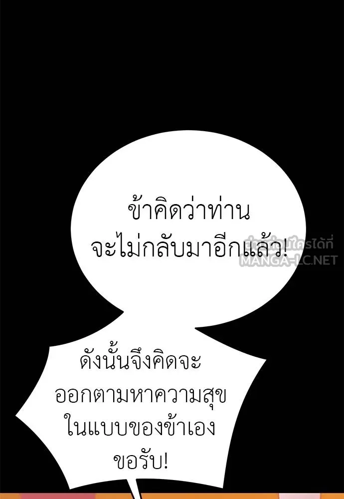 Reincarnation Path of The Underworld King ตอนที่ 77 16