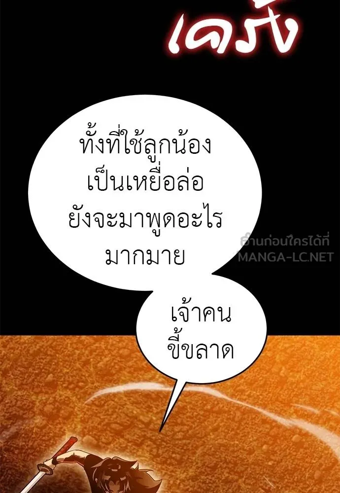 Reincarnation Path of The Underworld King ตอนที่ 77 18