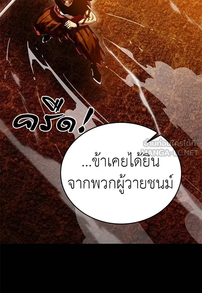 Reincarnation Path of The Underworld King ตอนที่ 77 19