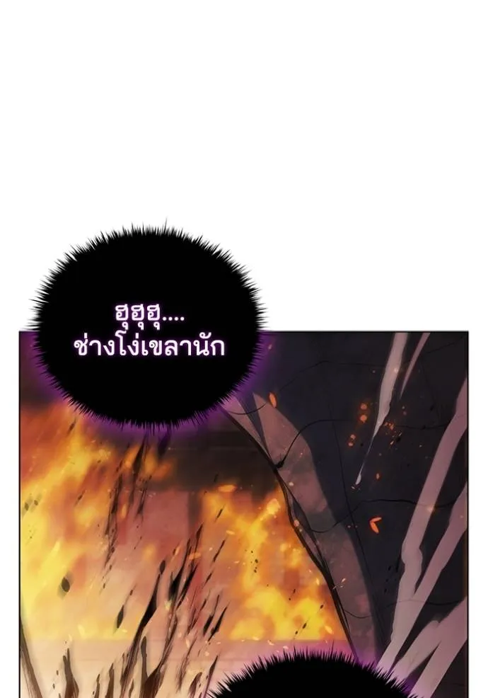 I Regressed As The Duke ตอนที่ 77 19