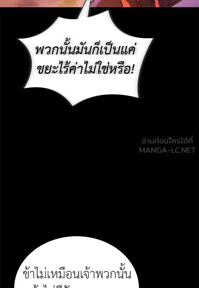 Reincarnation Path of The Underworld King ตอนที่ 77 22