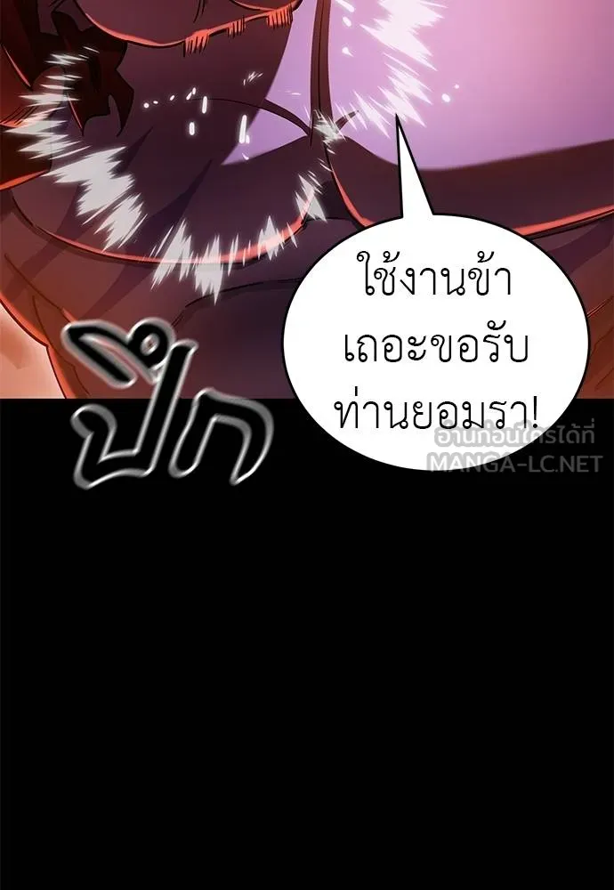 Reincarnation Path of The Underworld King ตอนที่ 77 24