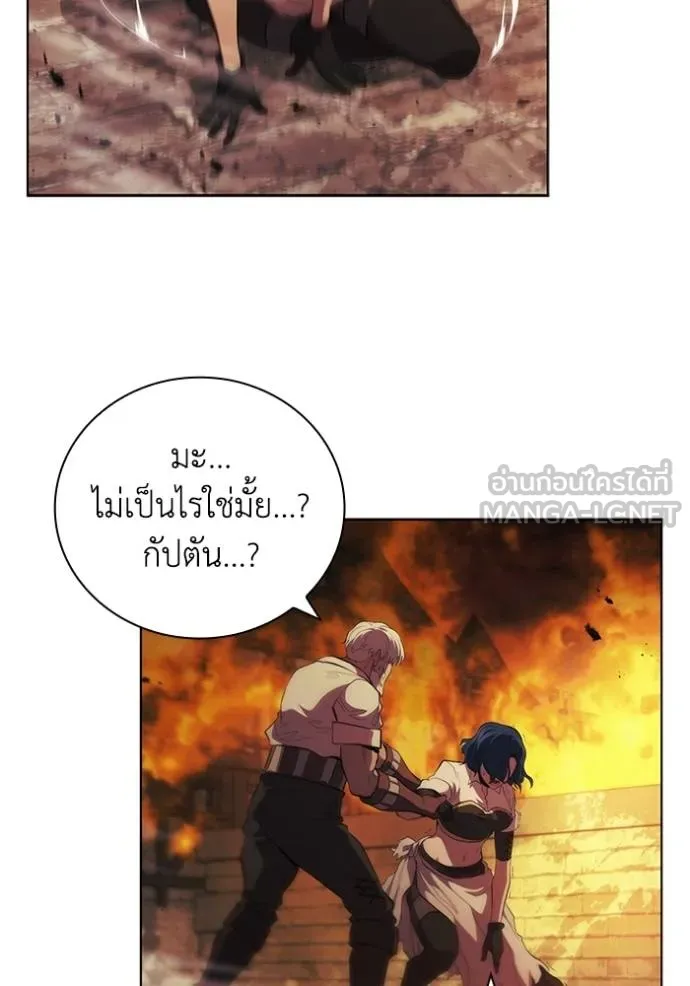 I Regressed As The Duke ตอนที่ 77 24