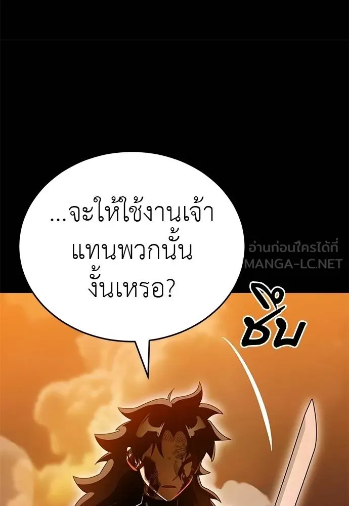Reincarnation Path of The Underworld King ตอนที่ 77 25