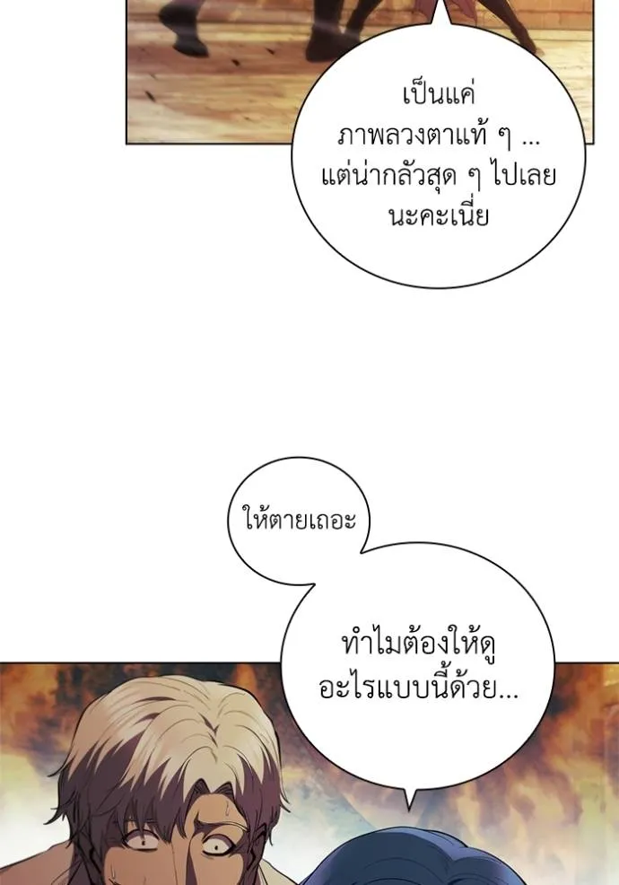 I Regressed As The Duke ตอนที่ 77 25