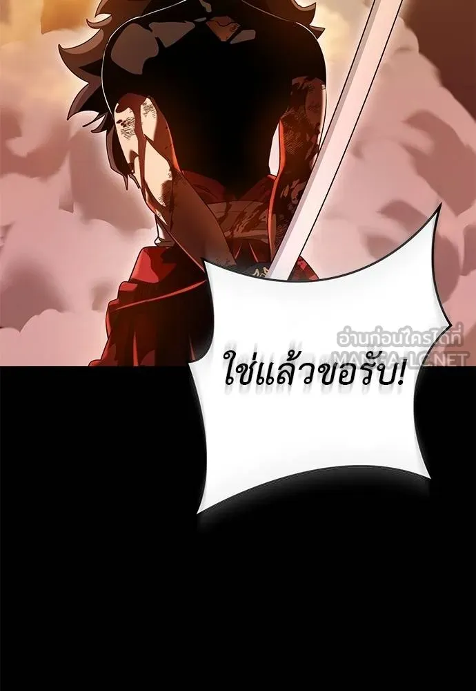 Reincarnation Path of The Underworld King ตอนที่ 77 26