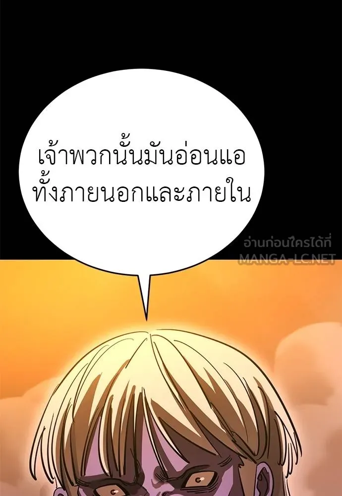 Reincarnation Path of The Underworld King ตอนที่ 77 27