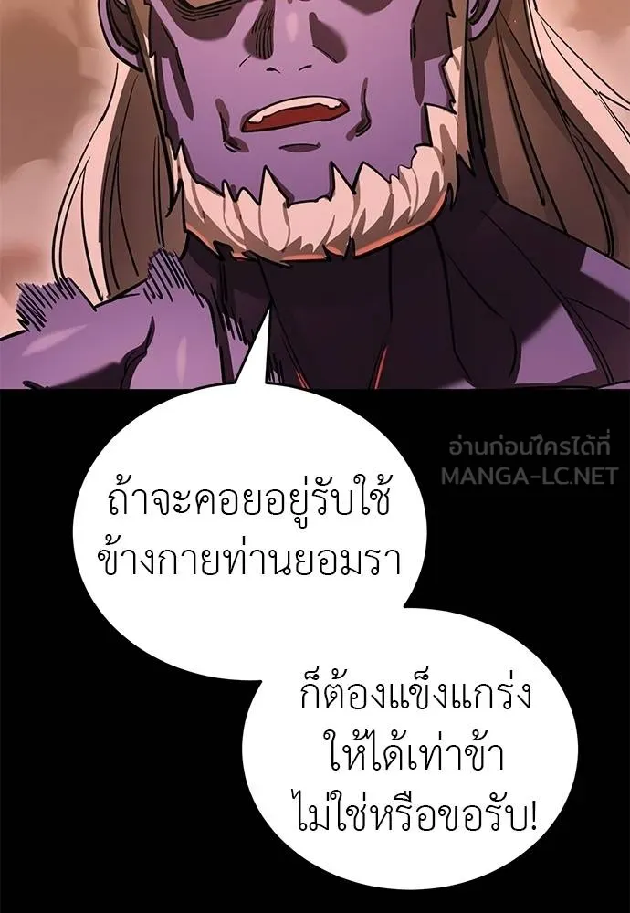 Reincarnation Path of The Underworld King ตอนที่ 77 28