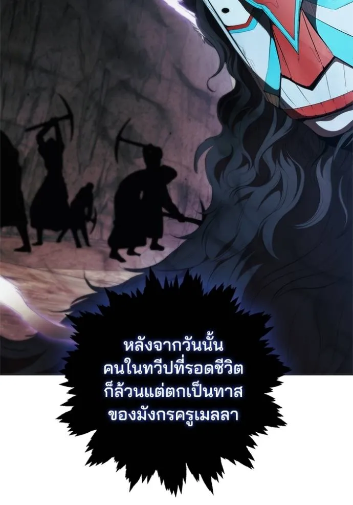 I Regressed As The Duke ตอนที่ 77 29