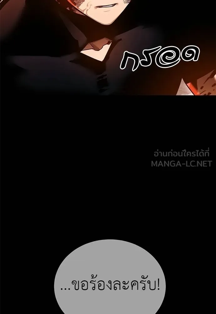 Reincarnation Path of The Underworld King ตอนที่ 77 30