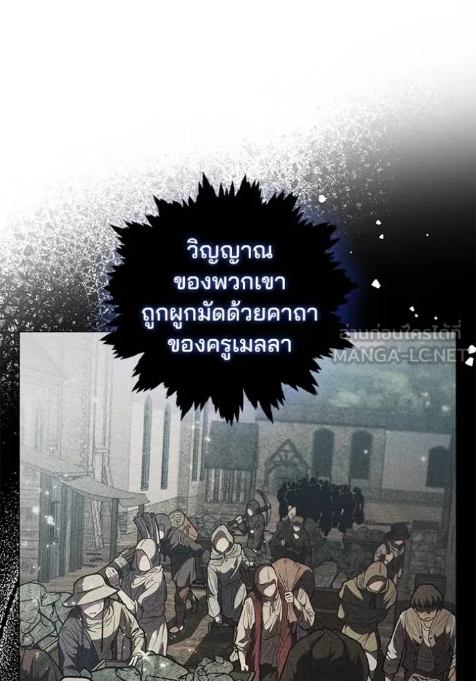 I Regressed As The Duke ตอนที่ 77 30