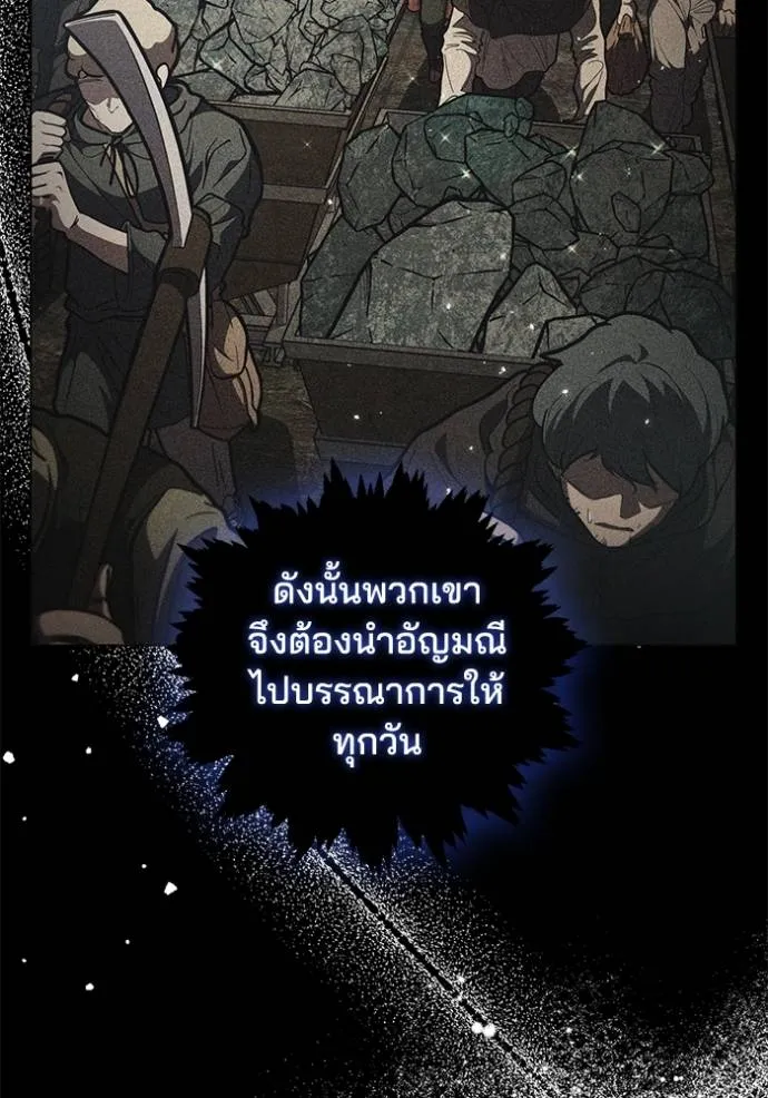 I Regressed As The Duke ตอนที่ 77 31
