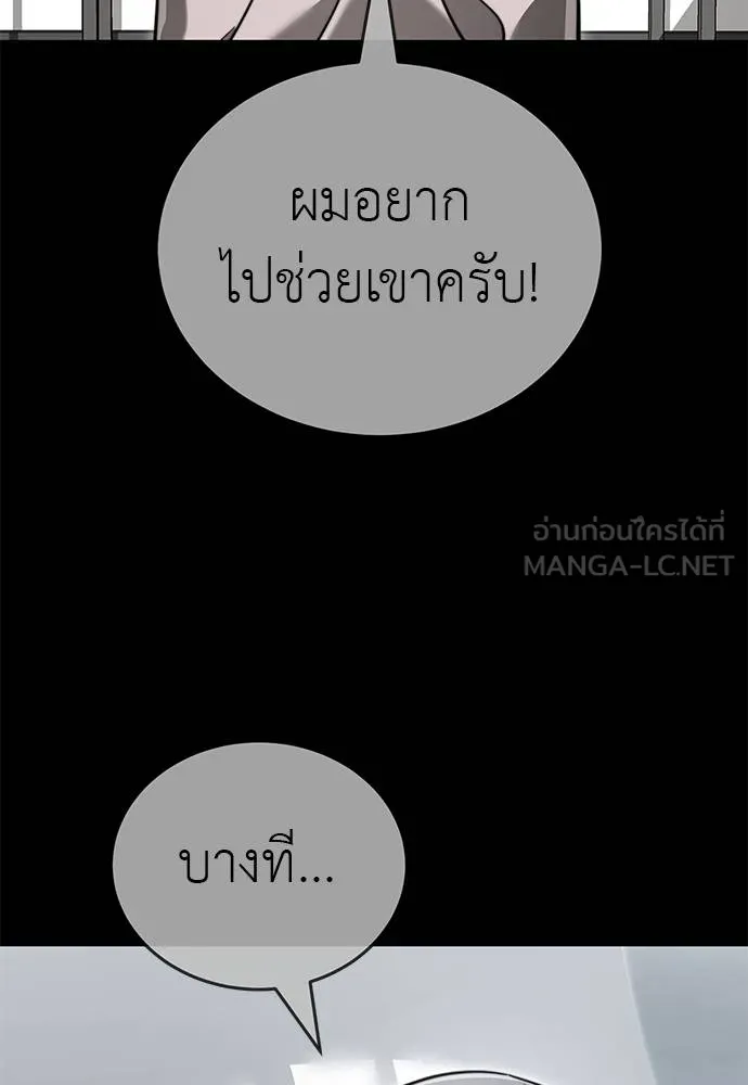 Reincarnation Path of The Underworld King ตอนที่ 77 32