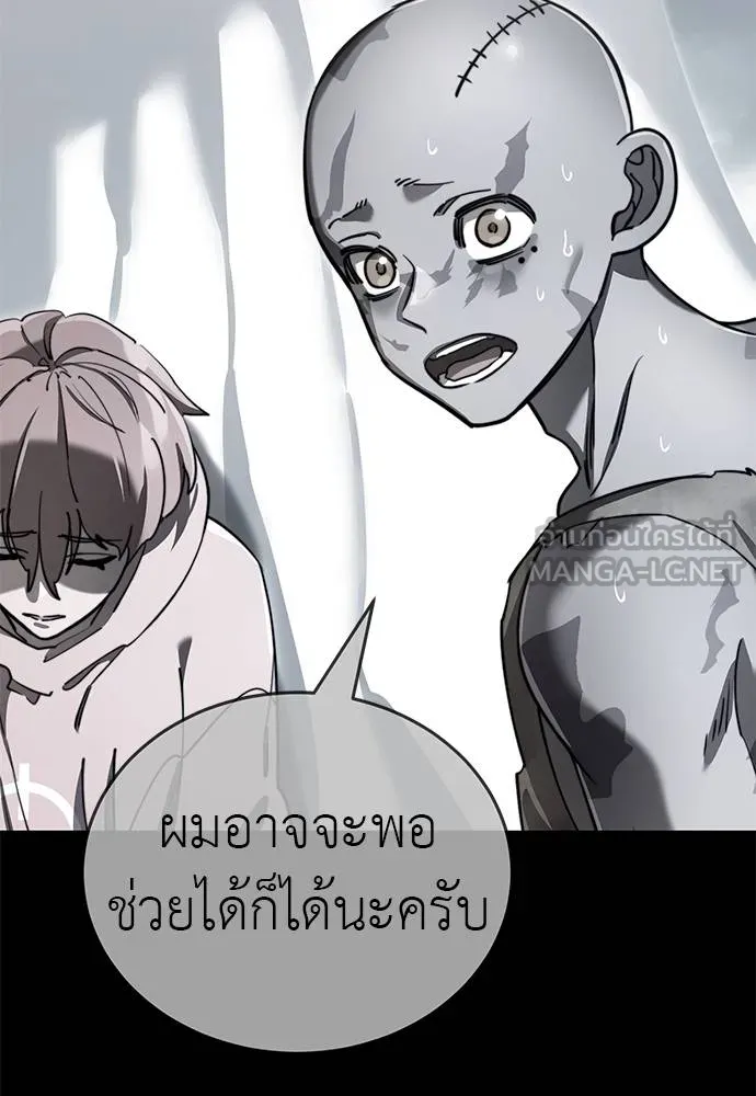 Reincarnation Path of The Underworld King ตอนที่ 77 33