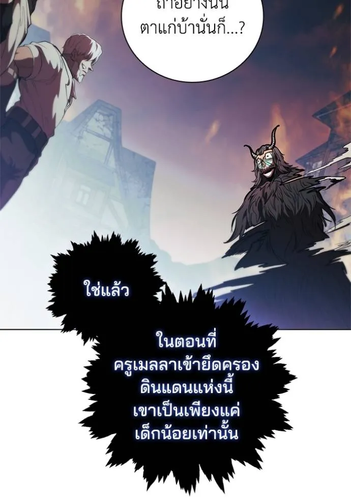 I Regressed As The Duke ตอนที่ 77 34