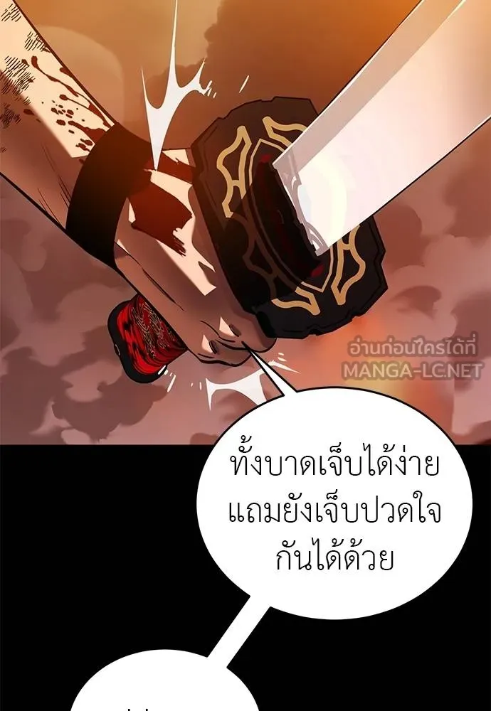 Reincarnation Path of The Underworld King ตอนที่ 77 35
