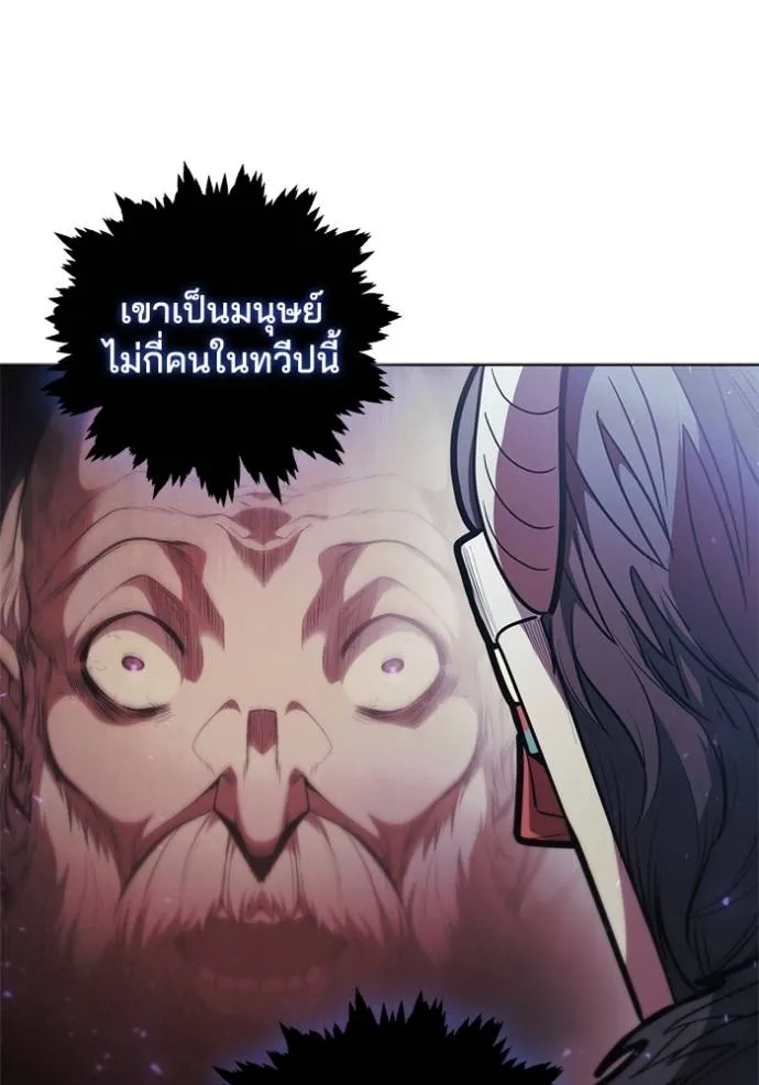 I Regressed As The Duke ตอนที่ 77 35