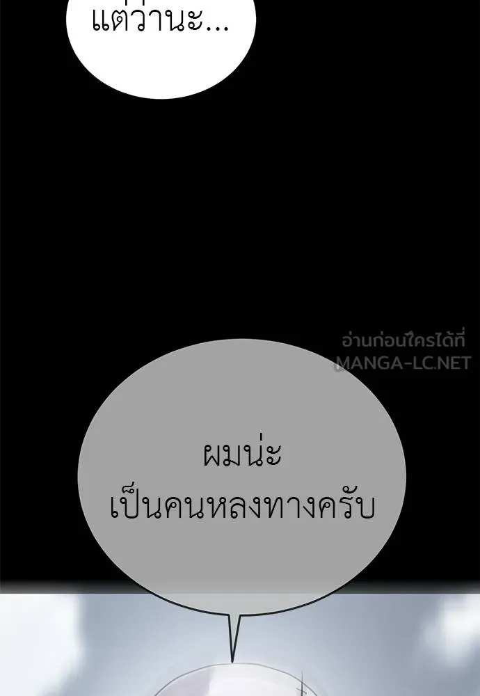 Reincarnation Path of The Underworld King ตอนที่ 77 36