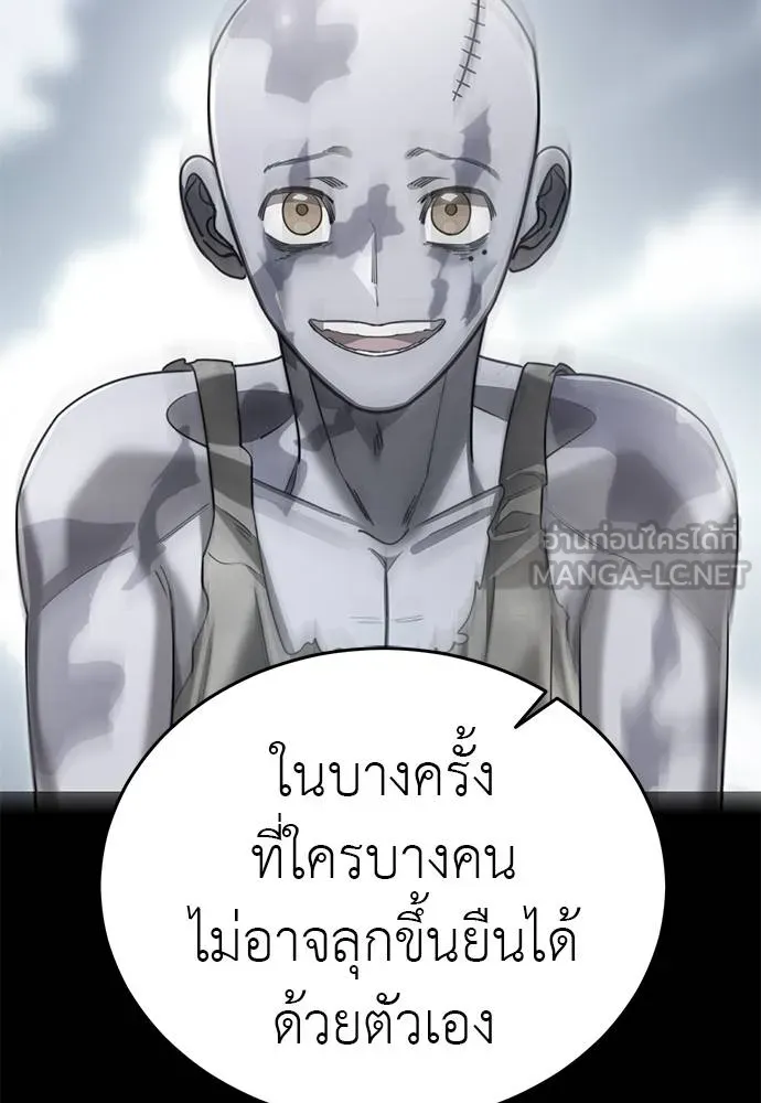 Reincarnation Path of The Underworld King ตอนที่ 77 37