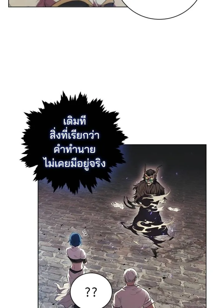 I Regressed As The Duke ตอนที่ 77 37