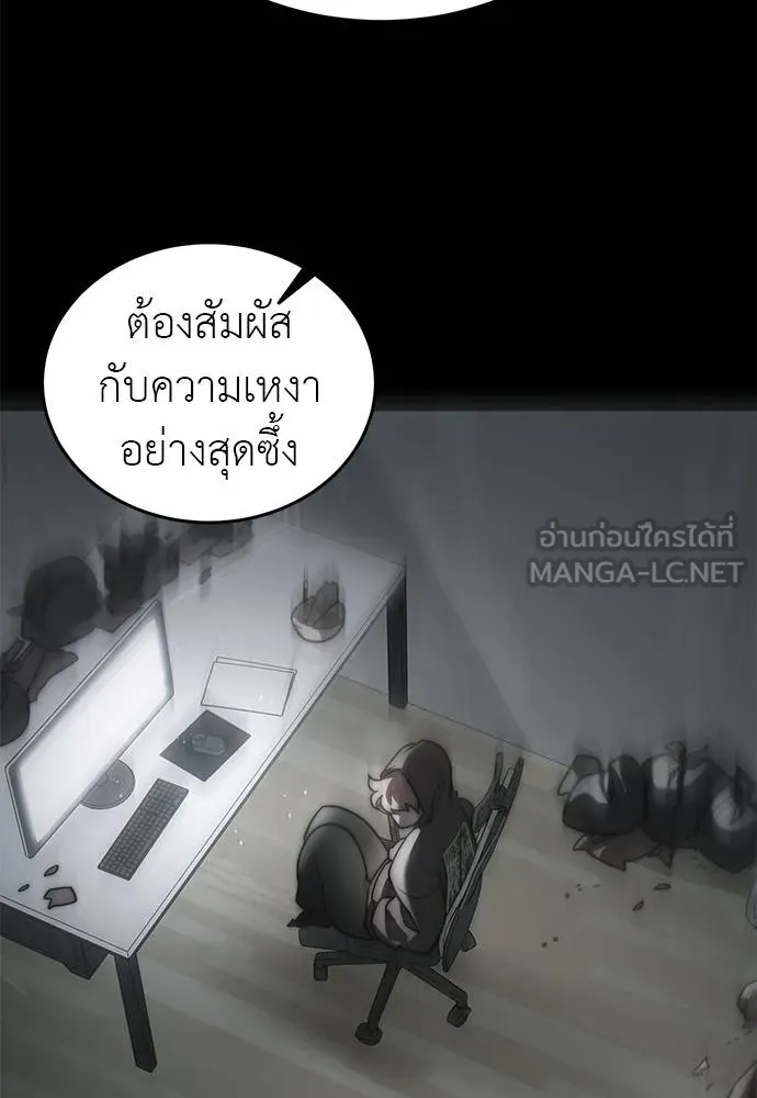 Reincarnation Path of The Underworld King ตอนที่ 77 38