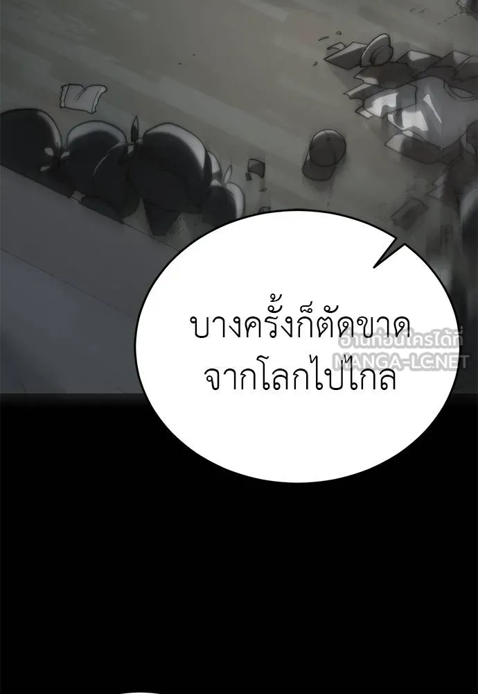 Reincarnation Path of The Underworld King ตอนที่ 77 39