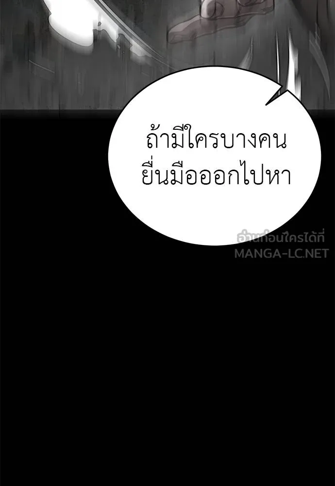 Reincarnation Path of The Underworld King ตอนที่ 77 41