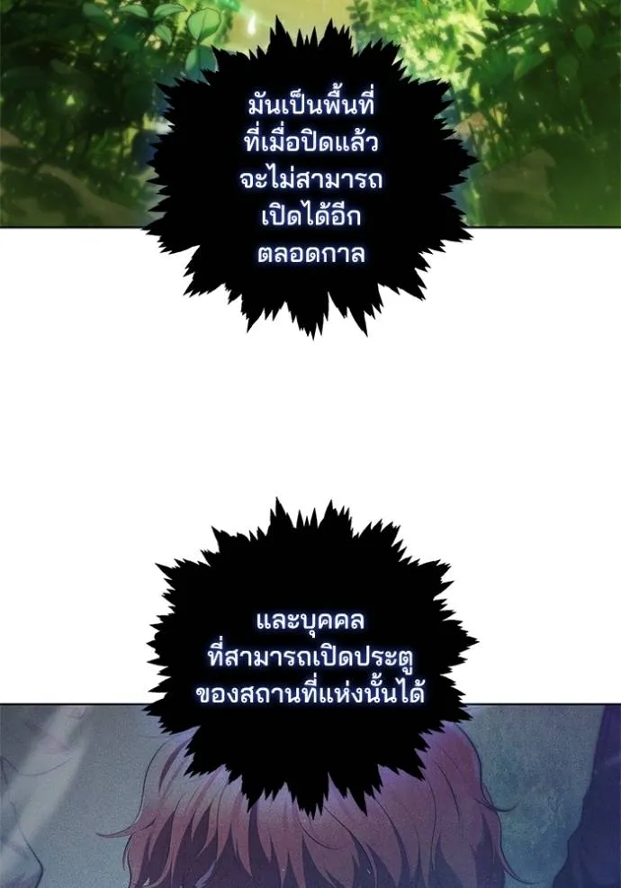 I Regressed As The Duke ตอนที่ 77 41