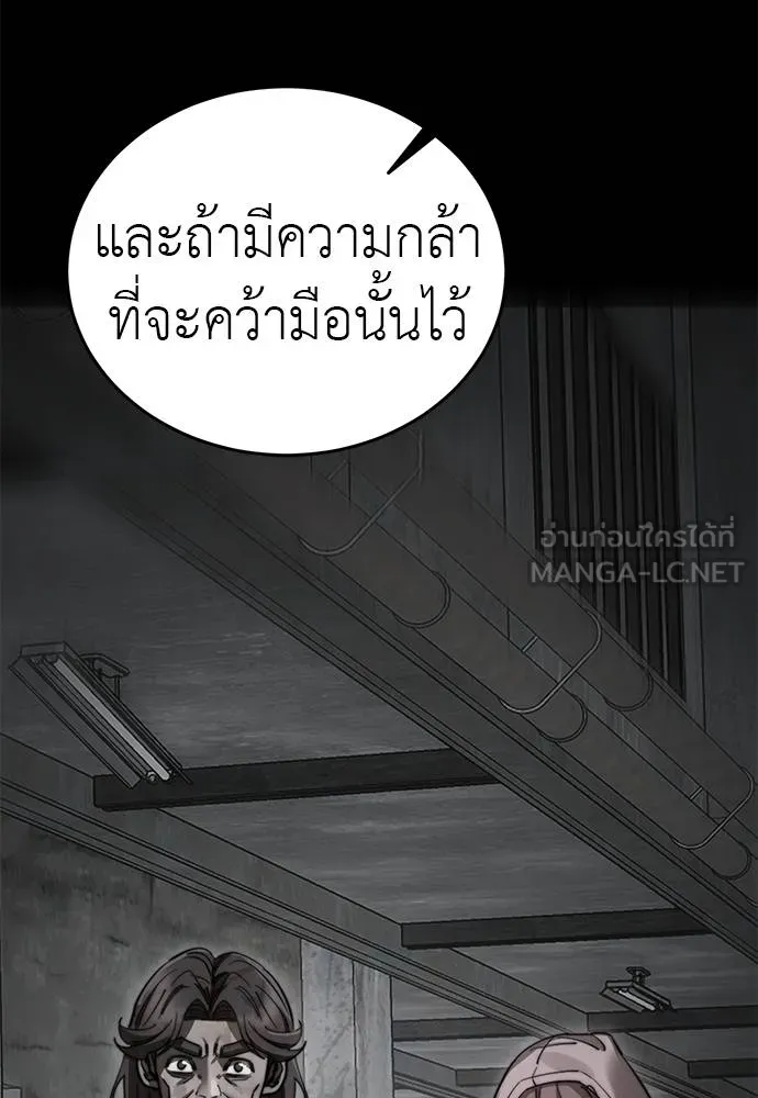 Reincarnation Path of The Underworld King ตอนที่ 77 42