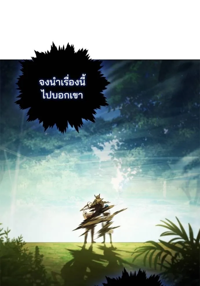 I Regressed As The Duke ตอนที่ 77 43