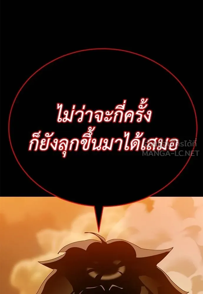 Reincarnation Path of The Underworld King ตอนที่ 77 44