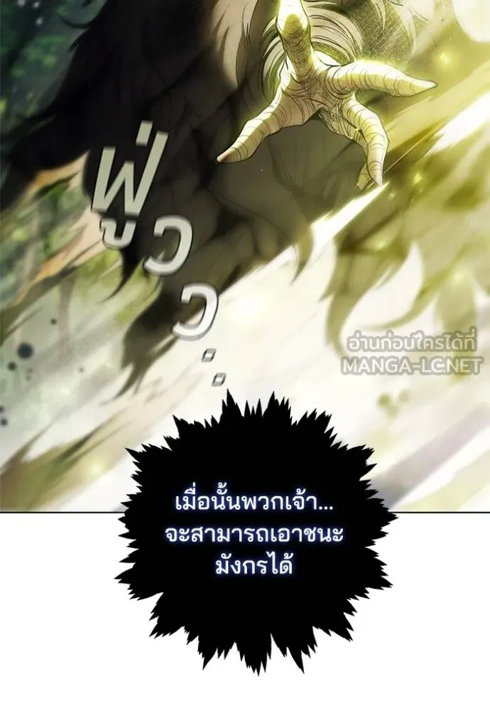 I Regressed As The Duke ตอนที่ 77 45