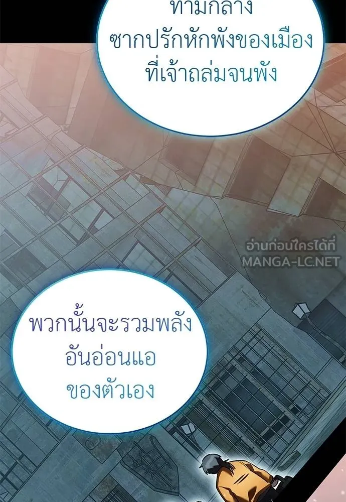 Reincarnation Path of The Underworld King ตอนที่ 77 47