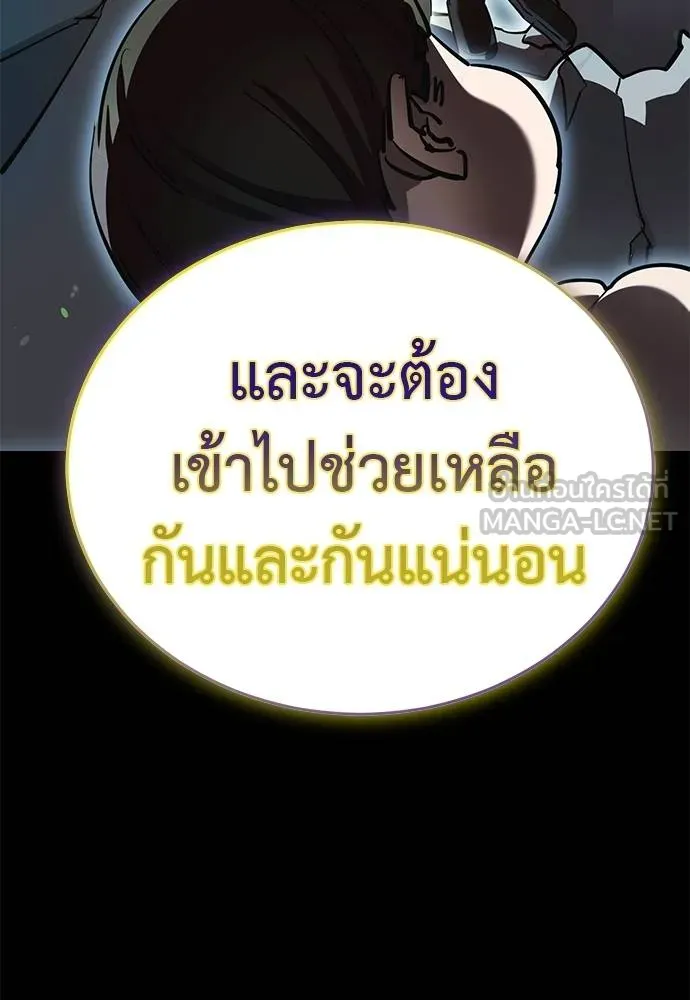 Reincarnation Path of The Underworld King ตอนที่ 77 49