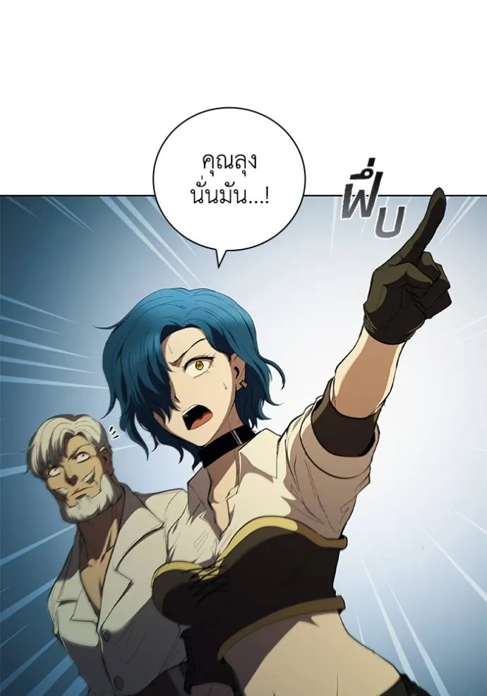 I Regressed As The Duke ตอนที่ 77 49