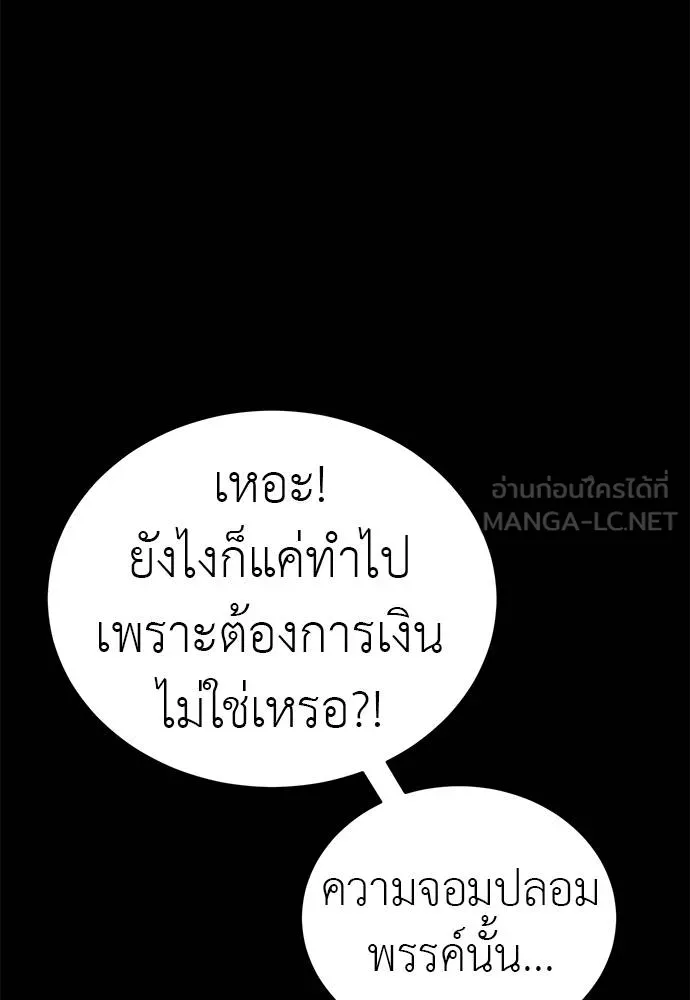 Reincarnation Path of The Underworld King ตอนที่ 77 50