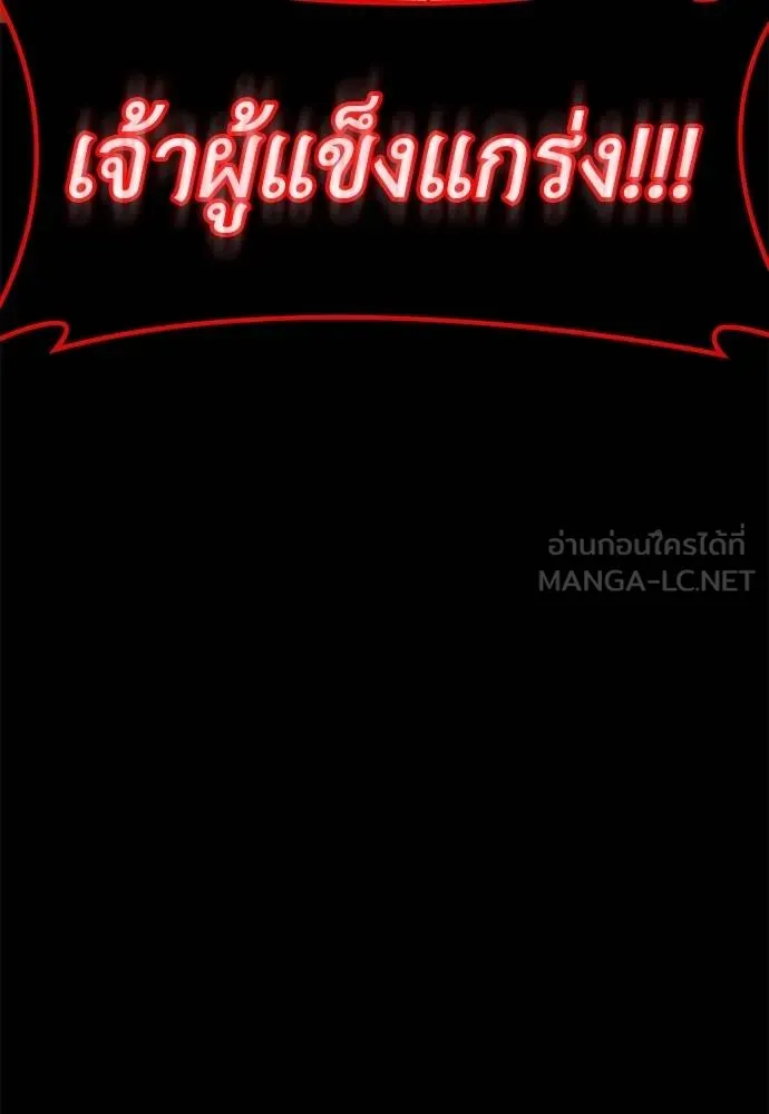 Reincarnation Path of The Underworld King ตอนที่ 77 52