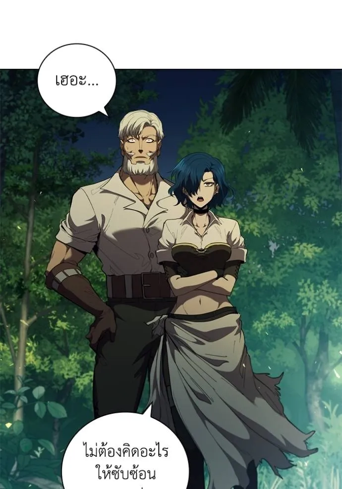 I Regressed As The Duke ตอนที่ 77 52