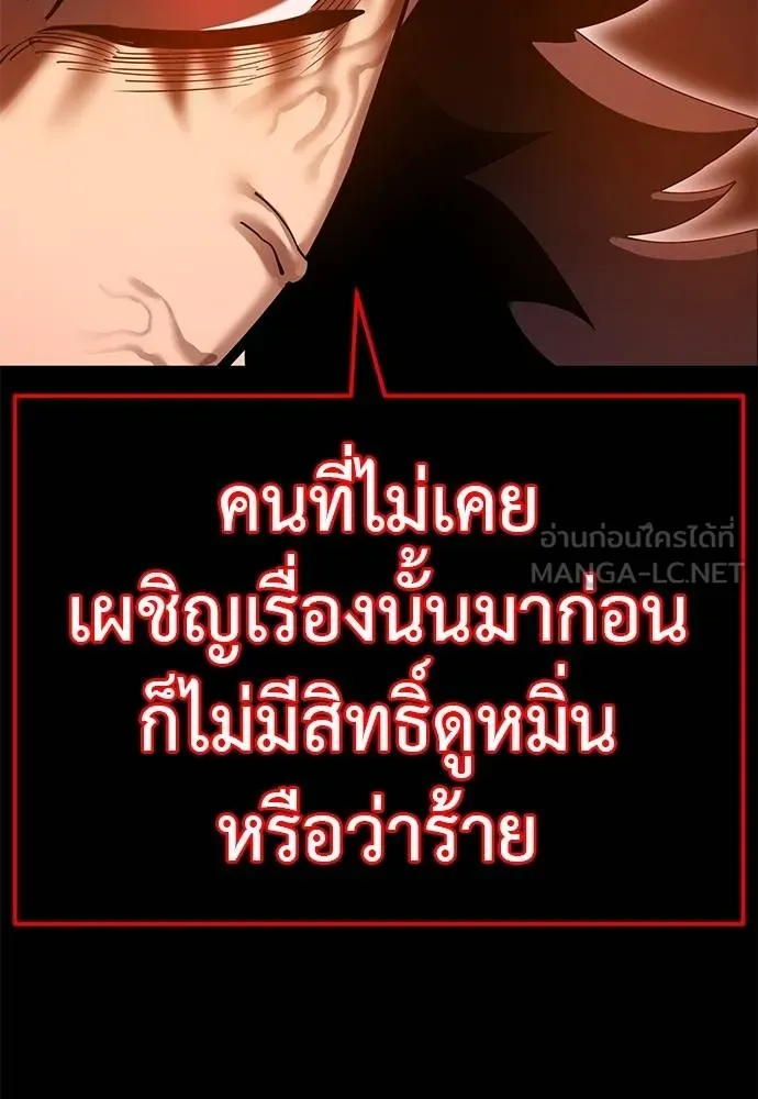 Reincarnation Path of The Underworld King ตอนที่ 77 54