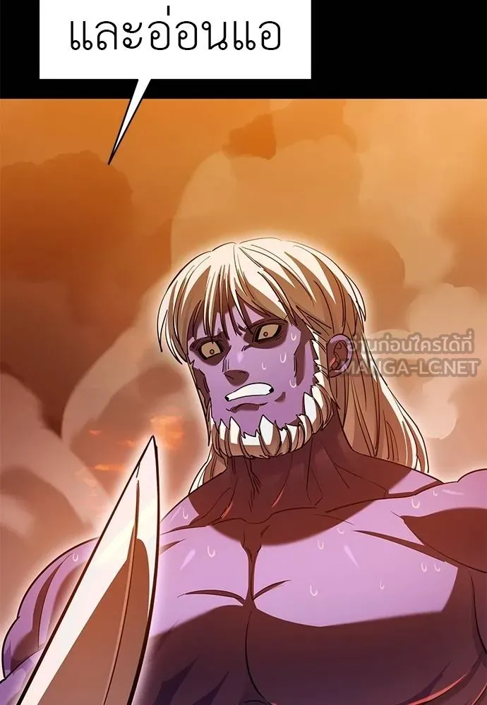 Reincarnation Path of The Underworld King ตอนที่ 77 56